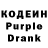 Кодеиновый сироп Lean Purple Drank Dhea Amanda